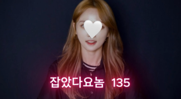 (한국야동) 잡았다 요놈 날아라 금발 뚱땡이