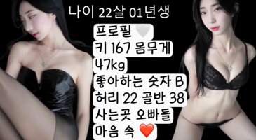 (BJ야동) 사타구니 라인이 훤히 보이는 세리의 끈팬티