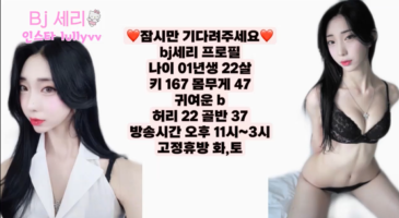 (BJ야동) 말도 안되는 한뼘 비키니 선보이는 세리