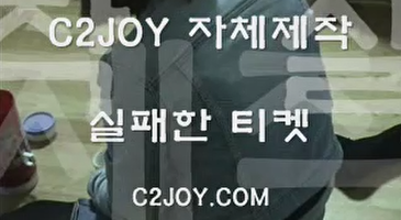 (한국야동) 고전 시투조이 실패한 티켓