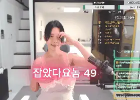 진정한 거유 마흠이